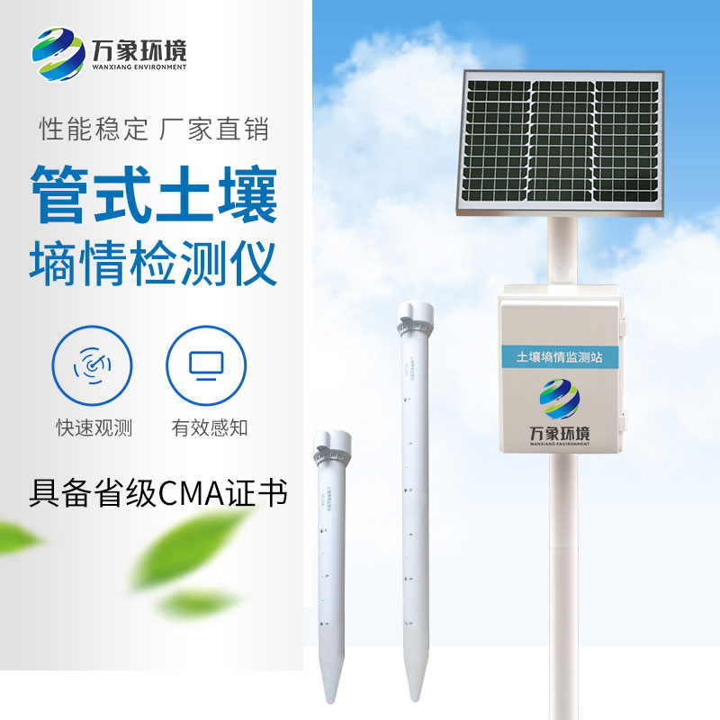 土壤剖面水分儀在農業種植中的應用
