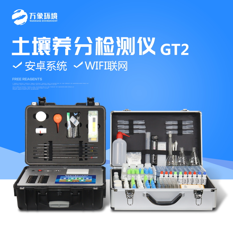 土壤成分監測設備