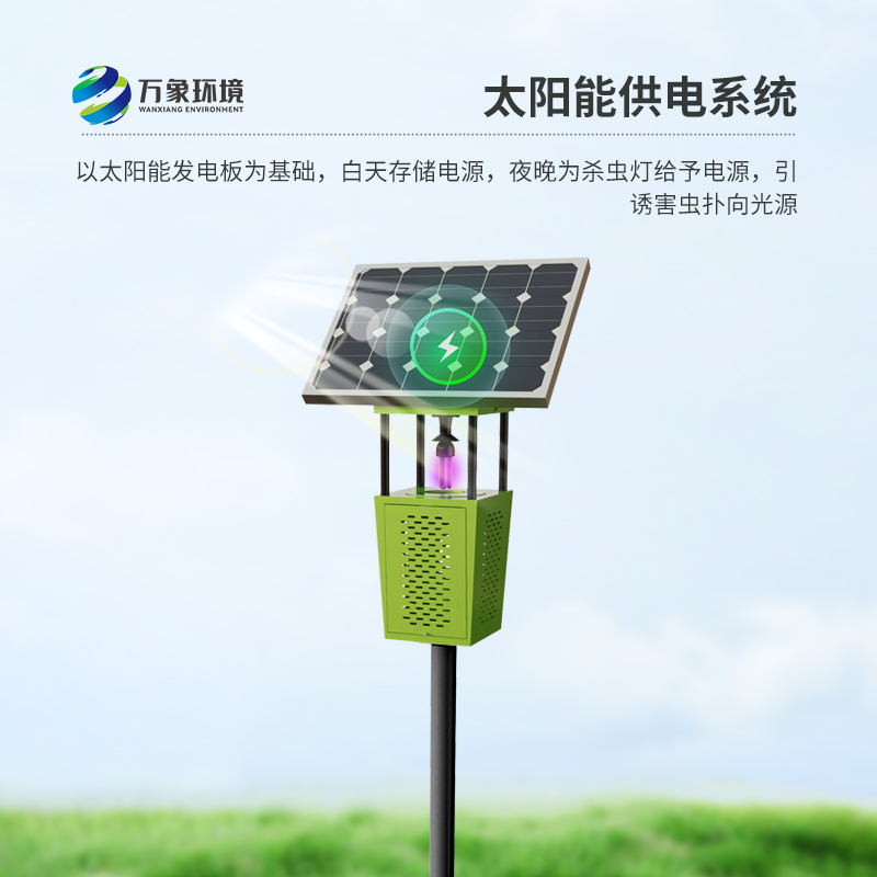 果園殺蟲(chóng)燈采用風(fēng)吸式原理