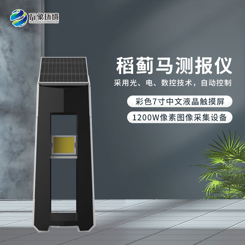 稻薊馬病監測系統：智能化管理，減輕農民負擔