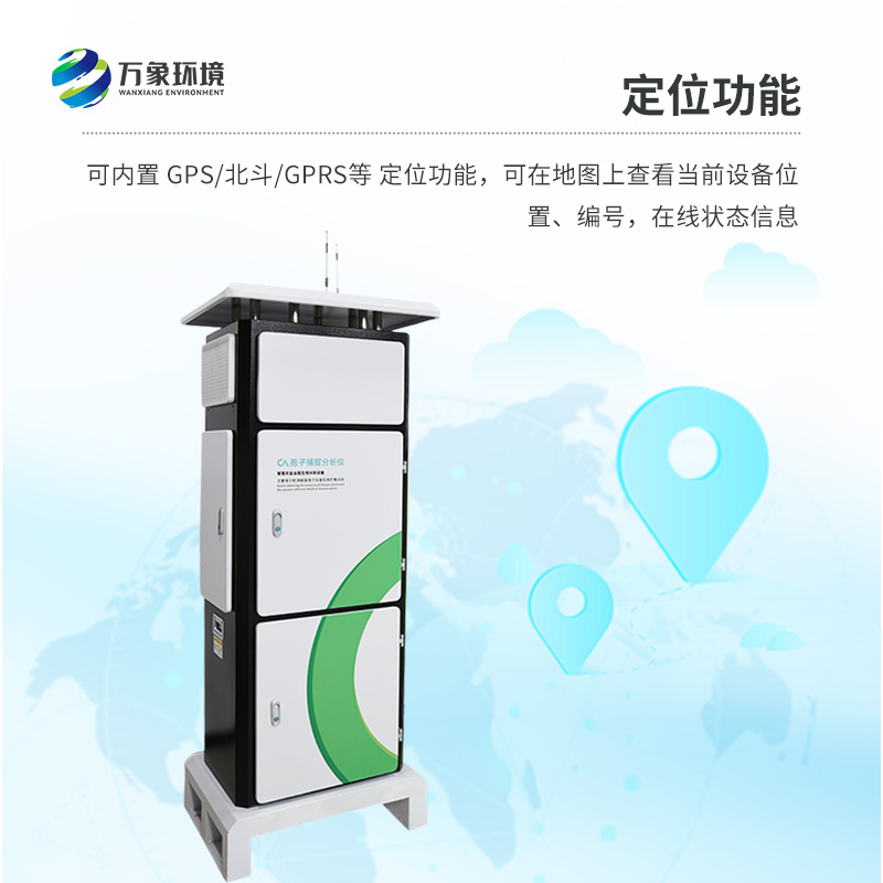 遠(yuǎn)程智能孢子捕捉儀