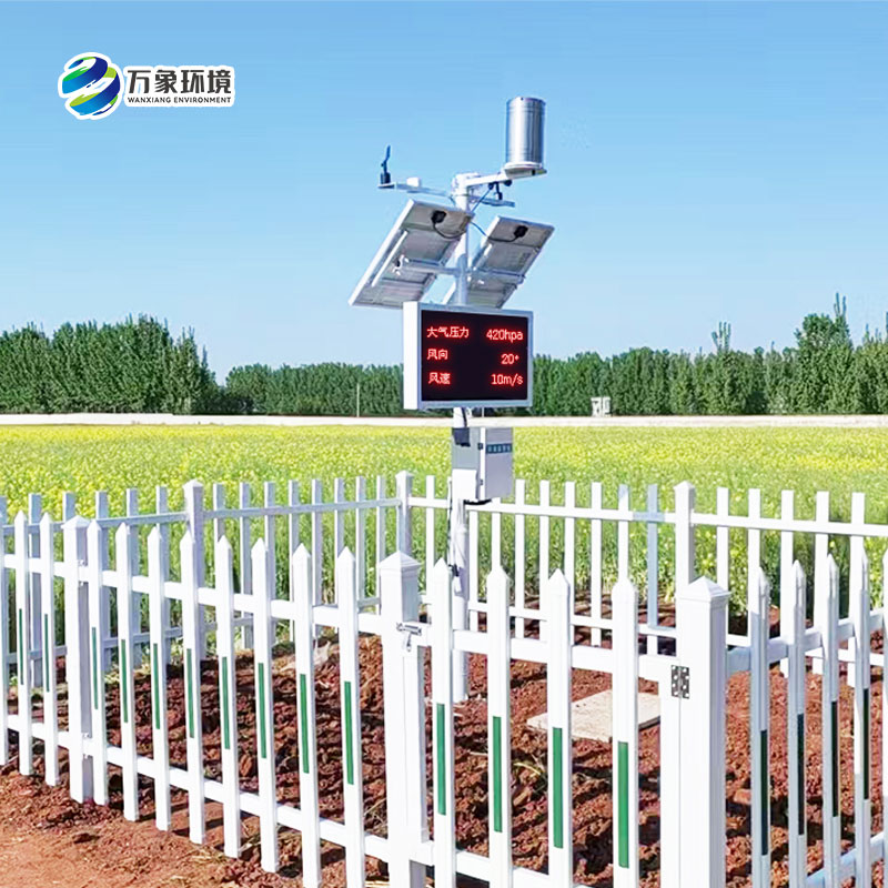農(nóng)田環(huán)境信息監(jiān)測系統(tǒng)