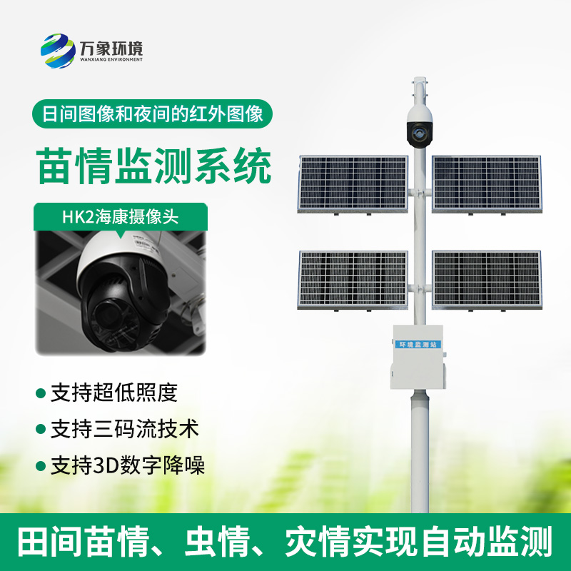 植物生長監測儀,苗情狀態監控創新工具