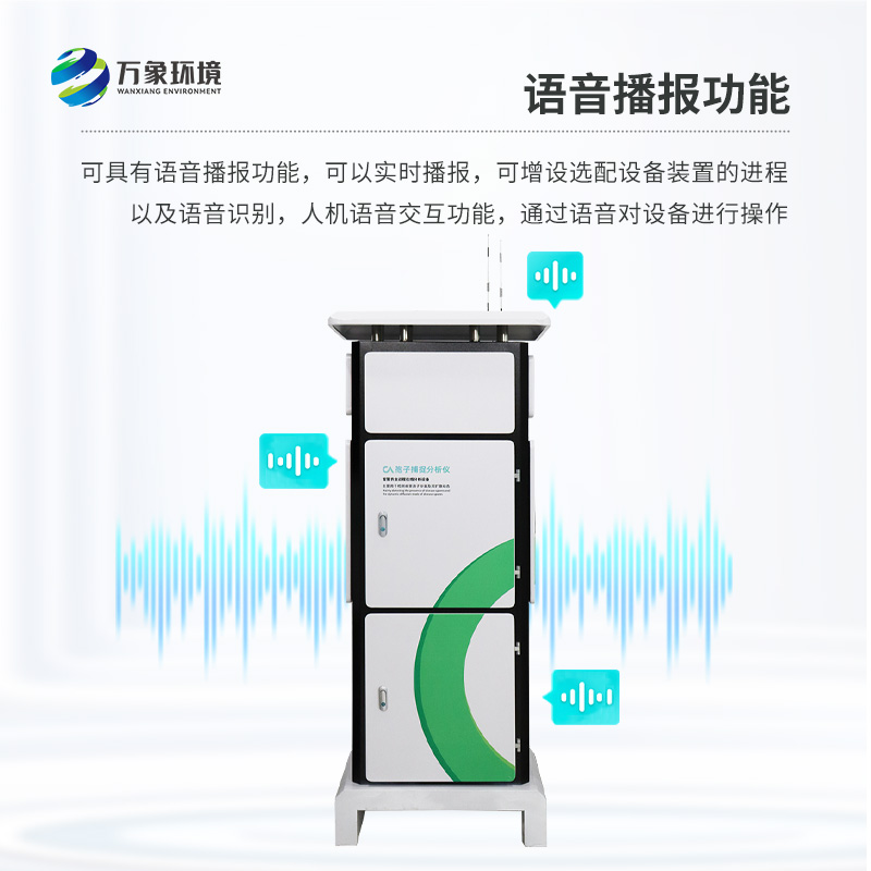 植物病菌監測的新寵兒:一體化智能孢子捕捉儀