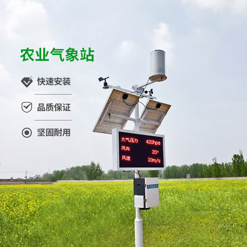 農(nóng)業(yè)環(huán)境監(jiān)測(cè)總站