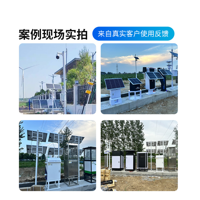 智能農業四情監測系統