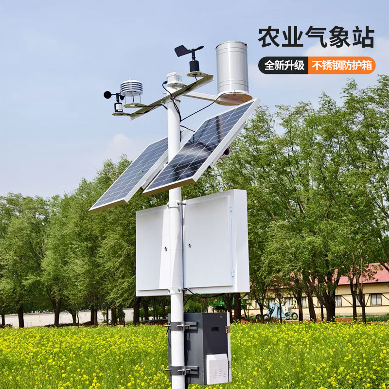 高標準農田氣象站，農田氣象監測的首選方案！
