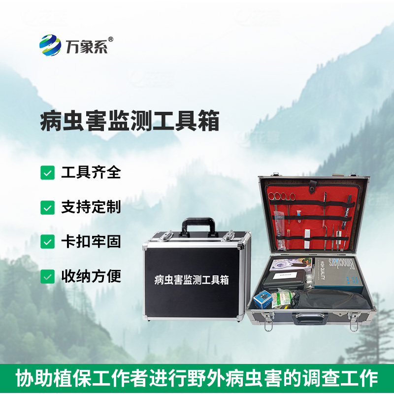 病蟲害監測工具箱