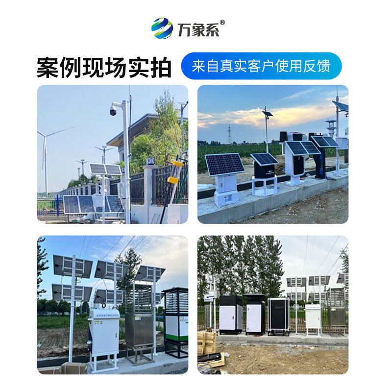 農業一體式四情監測系統:智慧農業的“全能管家”