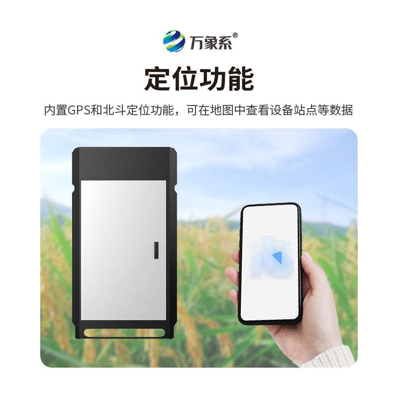 從捕捉到預警:紋枯病監(jiān)測儀怎樣重構作物防疫體系?