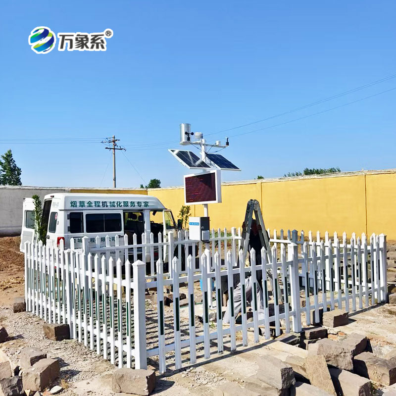 小型農業氣象站