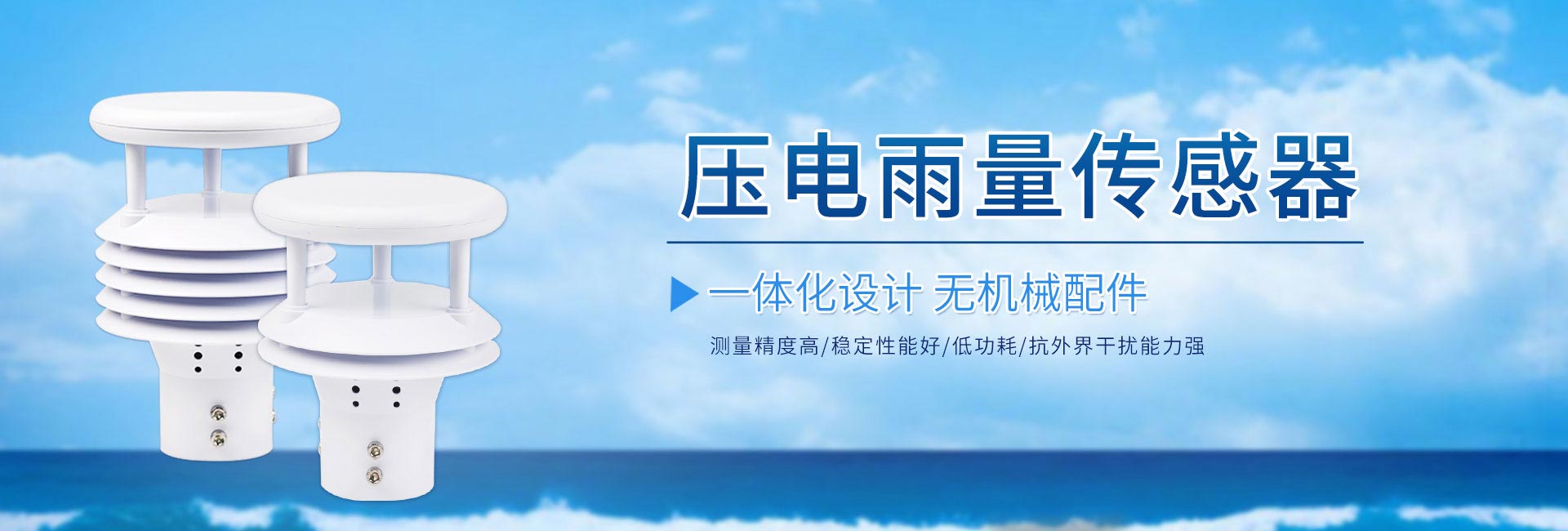 農(nóng)業(yè)氣象站